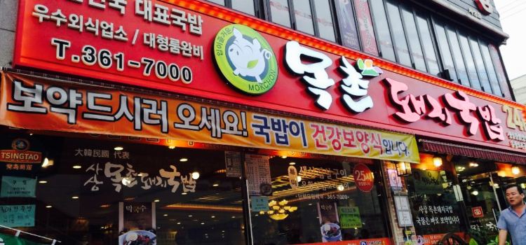 Yang Mountain King Pork Rice Soup