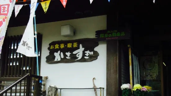 Japanese Restaurant Kasasugi