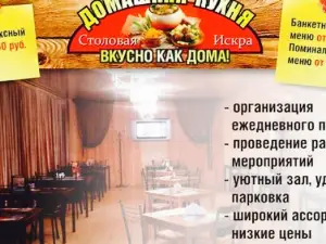 Domashnyaya Kukhnya