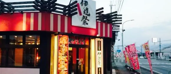 Yakitori Izakaya Datematsuri