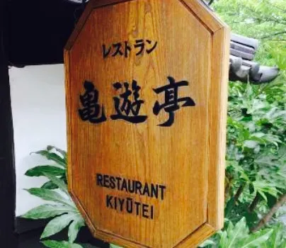 Restaurant Kiyutei