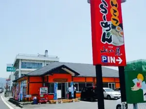 Yamagoya Hikari