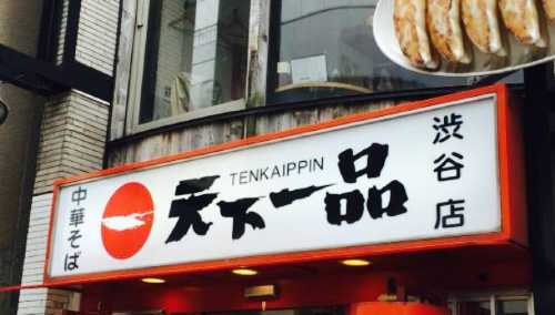 Tenkaippin