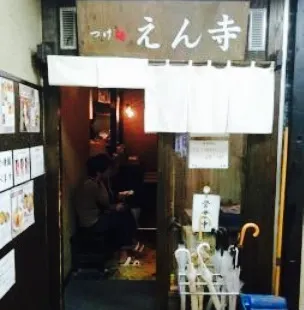 つけ麺 えん寺 吉祥寺総本店