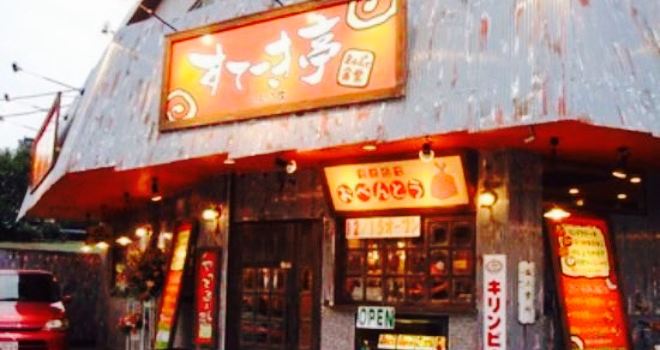 Steaktei Tokorozawa