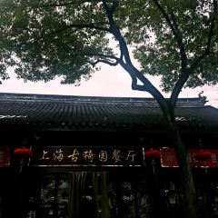 GuYiYuan Restaurant User Photo