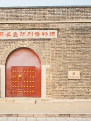 Museum of the Chinese Han Dynasty Inscriptions in Qufu