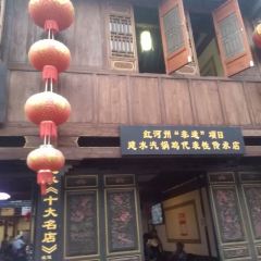 临安饭店(分店) User Photo