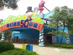 스누피 펀펀월드