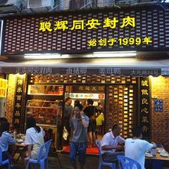 Cong Hui Tong An Restaurant( Dayuan Road Branch) ảnh của người dùng