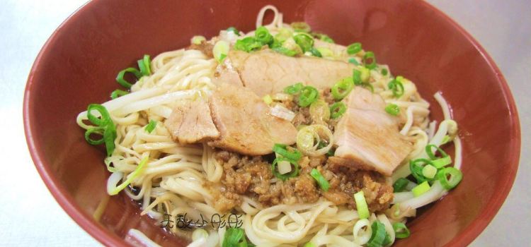 阿香姨麵店