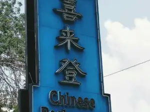 Xilaton Chinese Restaurant