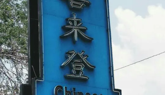 Xilaton Chinese Restaurant