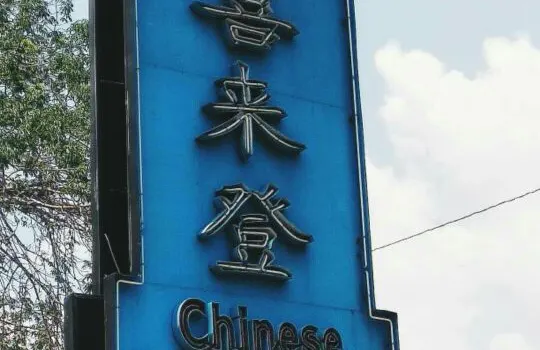 Xilaton Chinese Restaurant