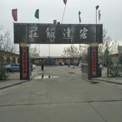 宏达饭店 User Photo
