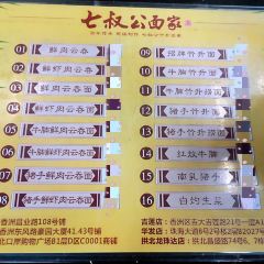 七叔公面家(湾仔沙店) User Photo