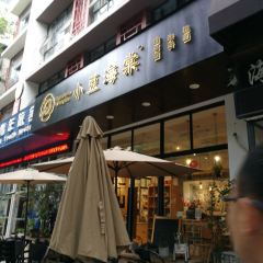 小豆海棠(人民南路店) User Photo