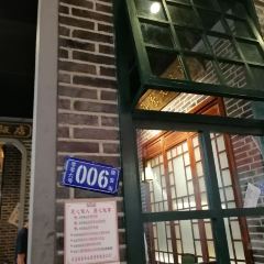 东口码头1909(金鹰悦城店) User Photo