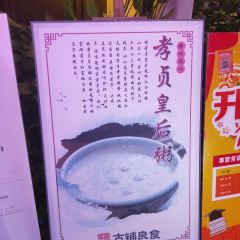 Gu Pu Liang Shi User Photo