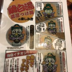 Genkishin (Nara) User Photo