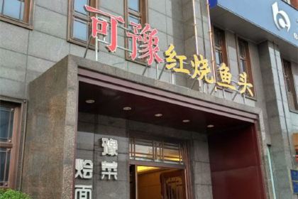 WUSHIMINGCHU HENAN RESTAURANT