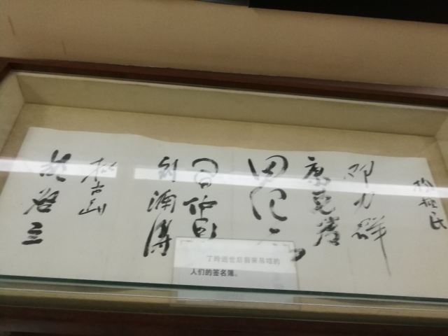 Linli Museum