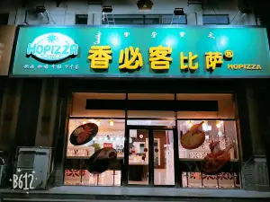 香必客比萨(清河路店)