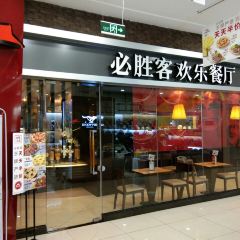 必胜客(谷埠店) User Photo