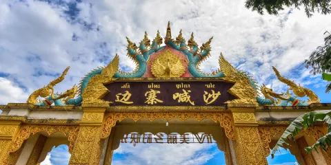邊寨喊沙景區