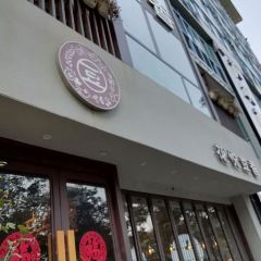 花悦豆香 여행 사진