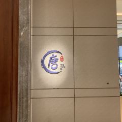 Tang Huang Ge User Photo