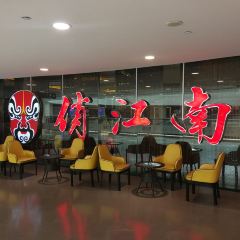 Qiaojiangnan (xiantianxiaguangchang) User Photo