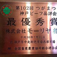 Kobe Steak Restaurant Royal Mouriya User Photo