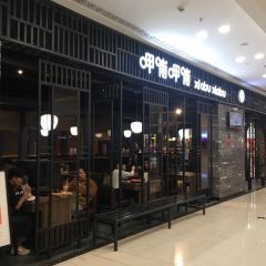 呷哺呷哺(银川新华联店) User Photo