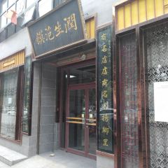 润生泡馍 User Photo
