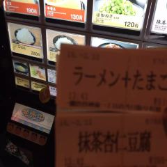 Ichiran User Photo