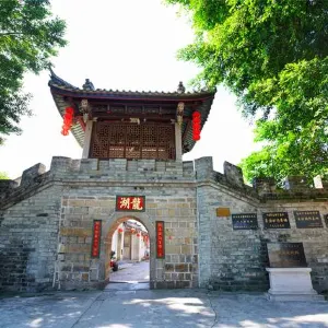 龍湖古寨
