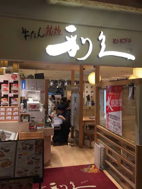 Rikyu