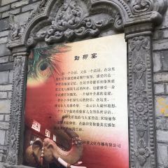 瑞丽勐卯宴 User Photo