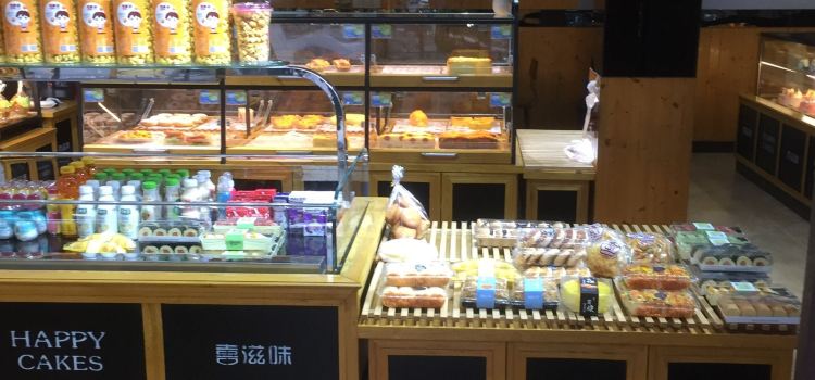 喜滋味(河东店)