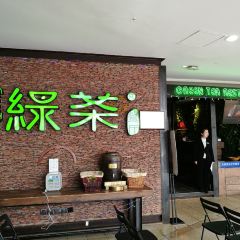 绿茶餐厅(金鹰新街口店) 여행 사진