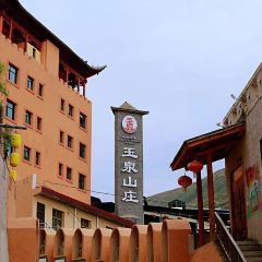 Yuquanshanzhuang (dingyuan) User Photo