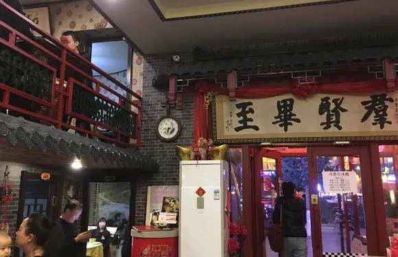 萬氏春餅餐館