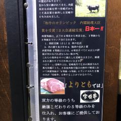 Japanese Barbeque Restaurante User Photo