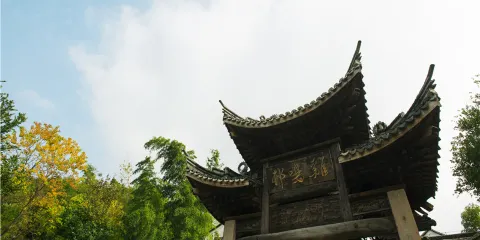 雞鳴村