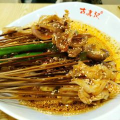 古真记钵钵鸡(海棠路总店) User Photo