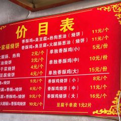 尚食卢记烧饼(凤凰路总店) User Photo