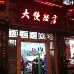 大使飯店（虹橋中路店）張用戶圖片
