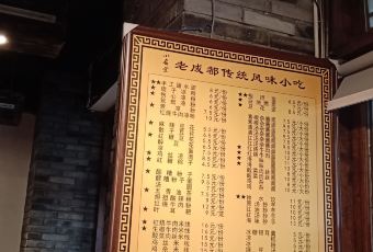 小名堂担担甜水面(东城根街店) User Photo