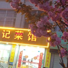 SHUN JI CAI GUAN User Photo